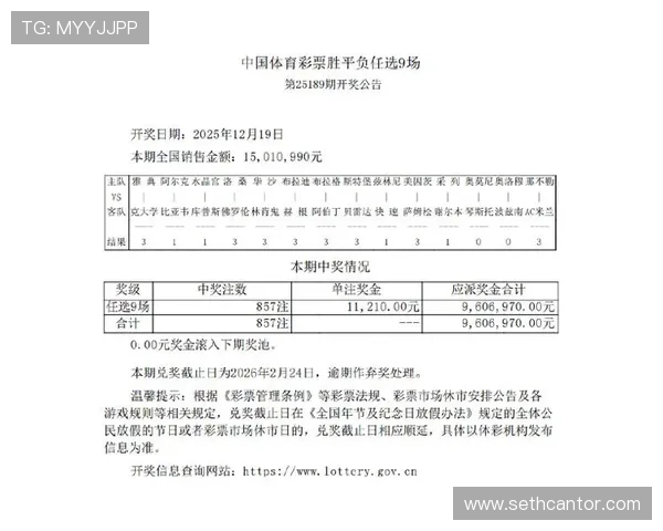足彩网竞彩官网投注最新赛事资讯与数据分析助你做出科学合理的投注决策