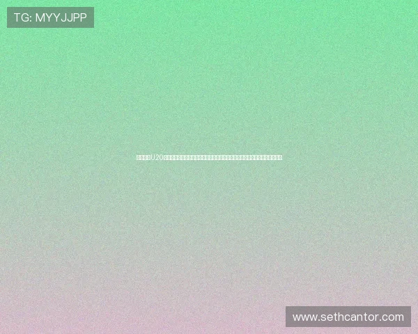 梦之体育U20足球直播在线观看渠道汇总，助力足球迷第一时间追踪世界杯青年赛精彩比赛